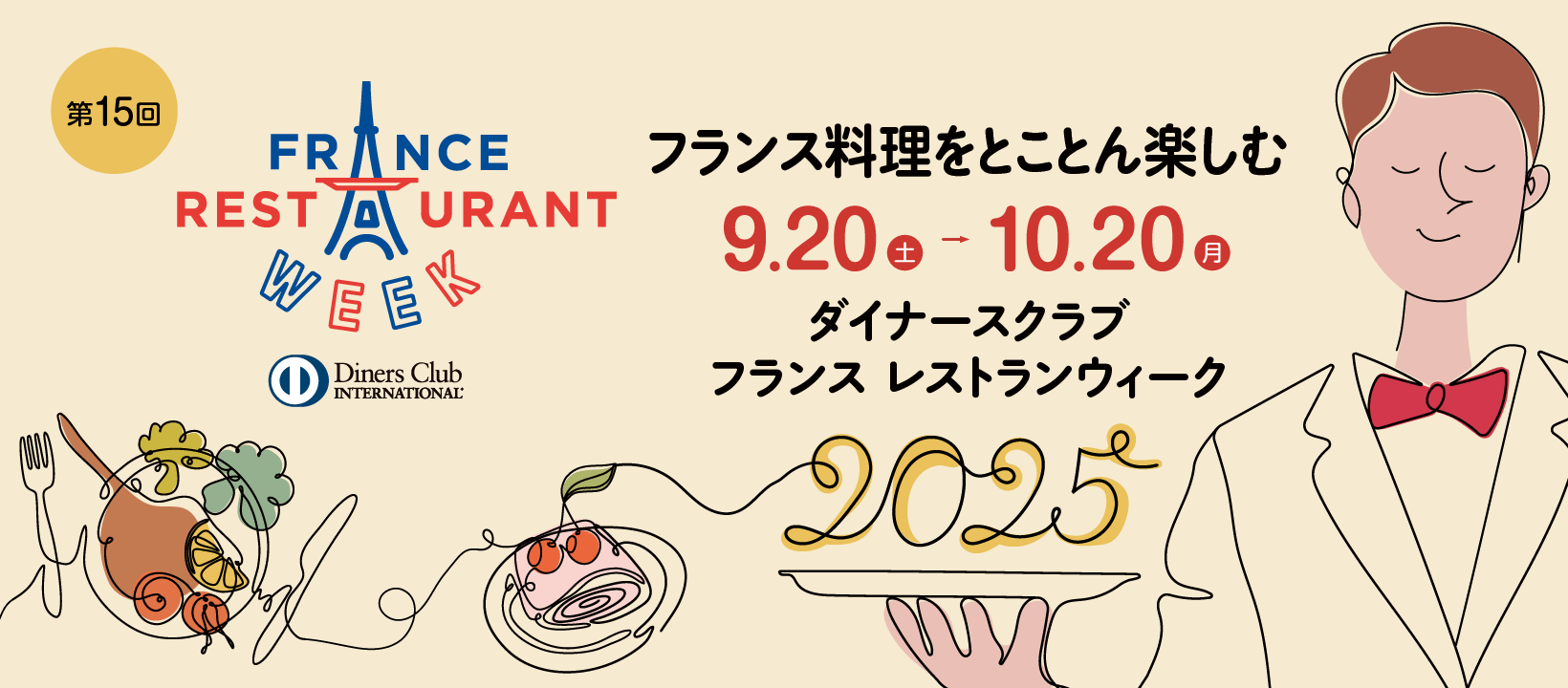 natuRe tokyo_img_NEWS_02.png